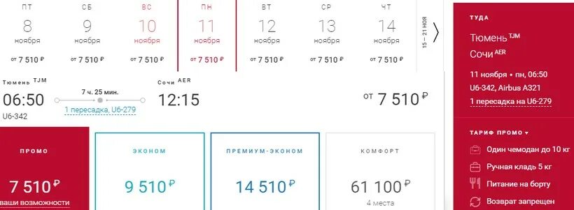 Уральские авиалинии домодедово. Авиабилеты москва куляб. Москва куляб расписание. Расписание самолетов в куляб. Аэропорт жуковский вылеты.