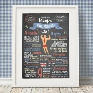 Постер мужчине