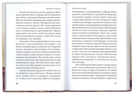 Исповедование повседневное