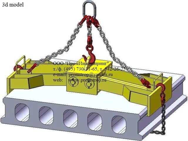Захват для жб плит 5мв5. Захват для бетонных плит ЗЖБП. Захваты для подъема пустотных плит с траверсой 6 м, 9 м, 12 м. Траверса с захватами для беспетлевых плит перекрытия. Захват для плит