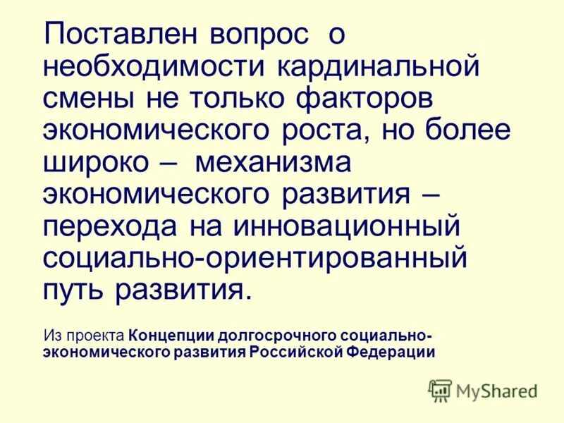 Без кардинальных изменений. Без кардинальных изменений