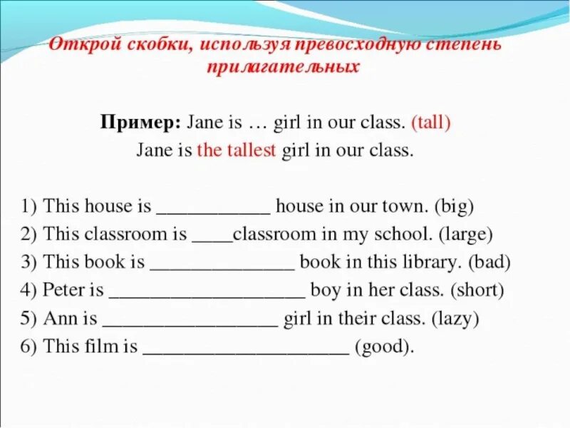 Упражнения по степеням сравнения прилагательных в английском языке. Степени сравнения английский задания. Степени сравнения прилагательных в английском языке 3 класс задания. Задания по английскому языку 4 класс степени сравнения. Задания на сравнительную степень прилагательных