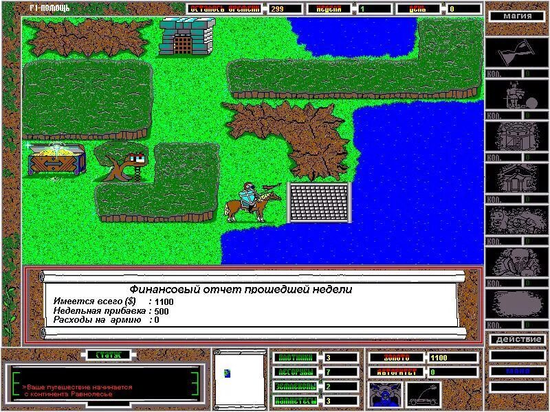 Кб игра. King s bounty 1992. kings bounty 1990. kings bounty 2 1992. кингс баунти старая игра.
