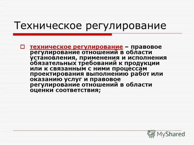 Также в области установления и