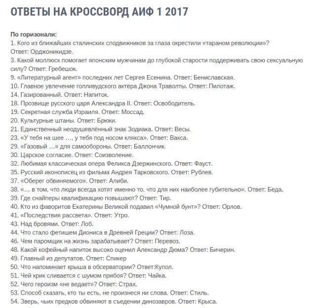 слова из слова революция ответы. составление слов из слова. игра слов с революцией. игра составь слова из слова. составить слова из слова.