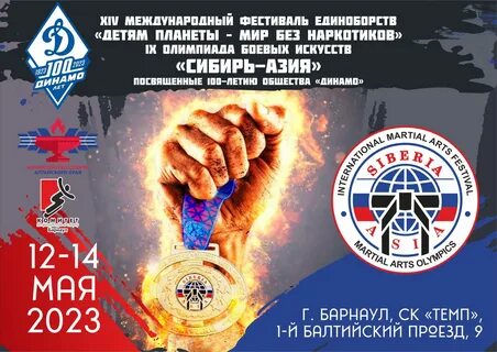 Азия барнаул