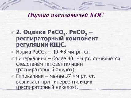 Оценка ра