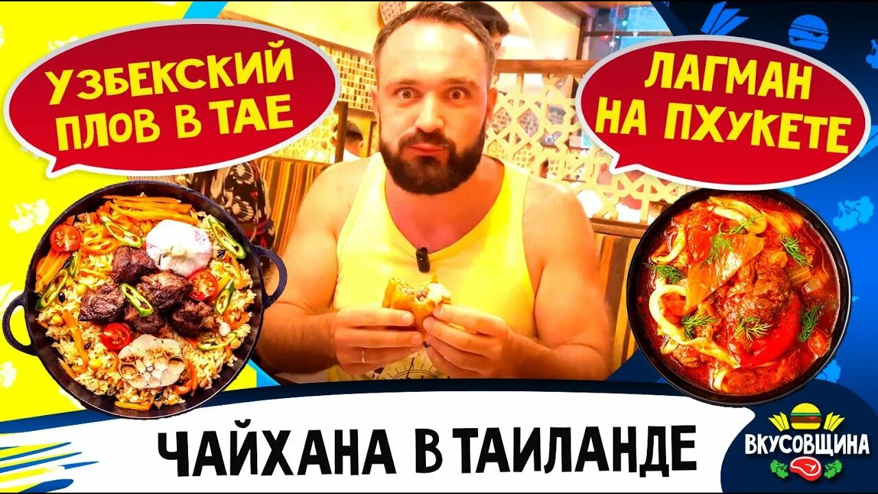 Вкусовщина это простыми словами. Вкусовщина что это такое. Лагман. Вкусовщина что это такое. Вкусовщина это.