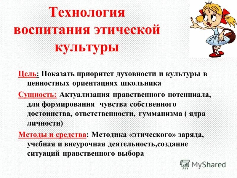 повышенная моральная ответственность в воспитании. понятие моральная ответственность. повышенная моральная ответственность. психастеник тип личности. моральное воспитание.