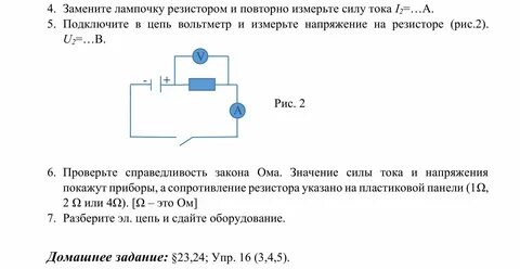 Задача на применение закона ома