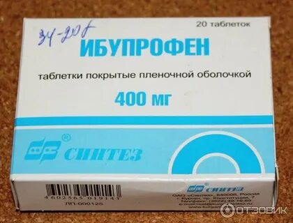 Ибупрофен названия лекарств