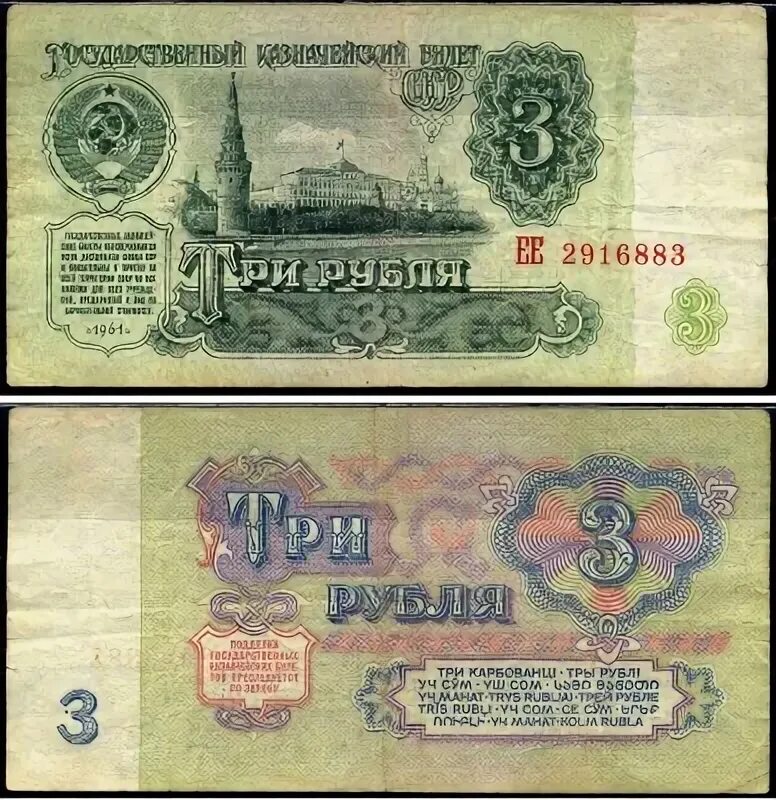 20 рублей 1961