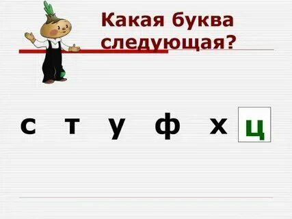 К это какая буква
