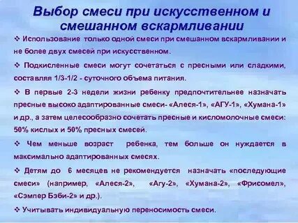 Как перейти на искусственное вскармливание