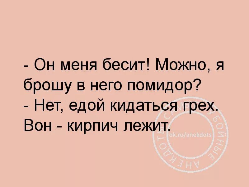 Что делать если очень сильно бесит. Бесишь меня. когда бесят на работе. меня всё бесит. картинка когда все бесит.
