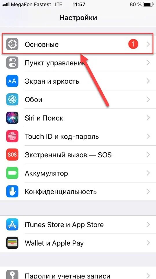 Как настроить родительский контроль на iPhone и iPad ichip.ru