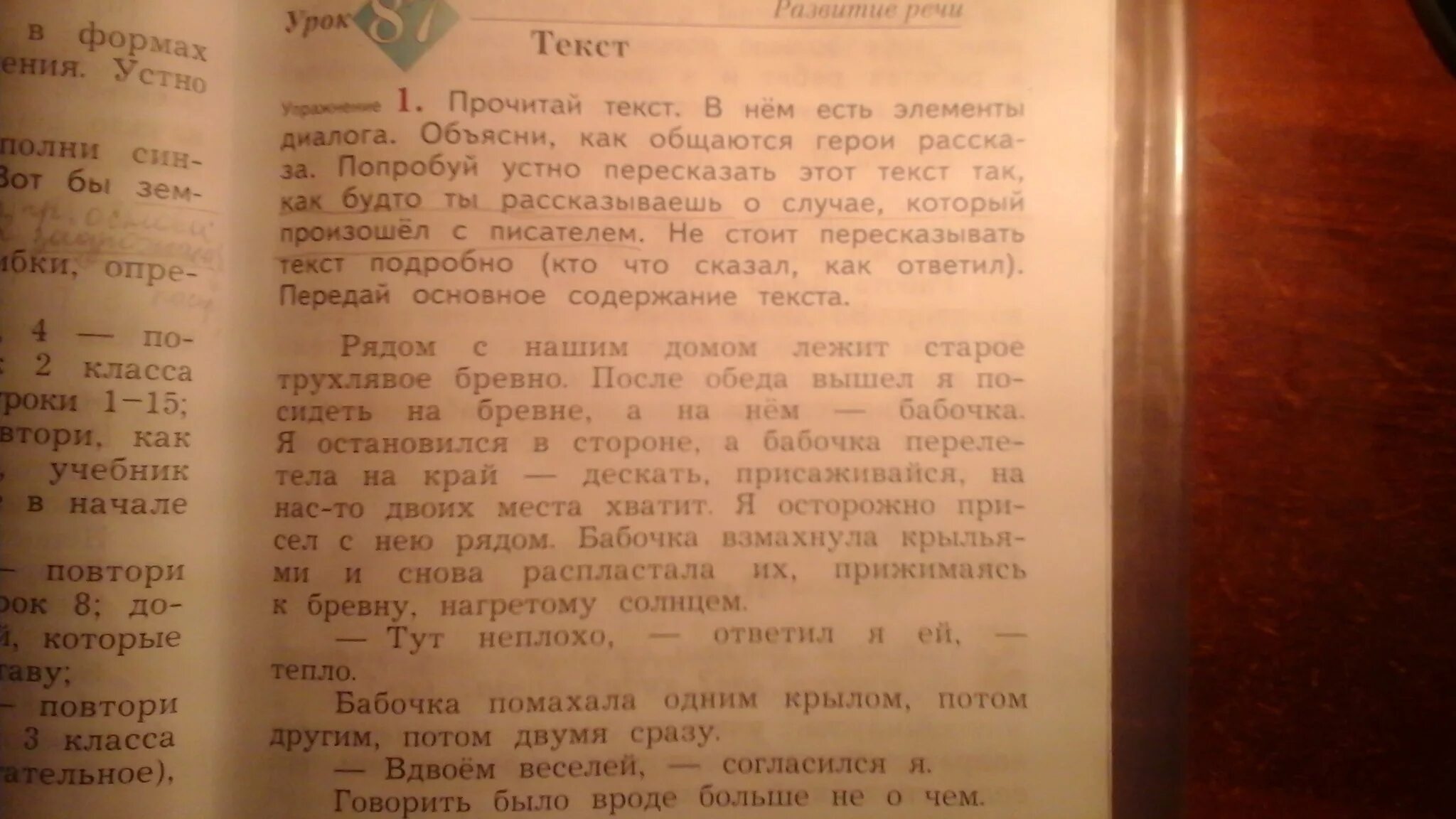 Вспомните интересные случаи. Случай который произошел с вами. Напишите интересный случай который произошел с вами. Интересный случай который произошел с вами 3 класс. Рассказ о случае произошедшем с вами.