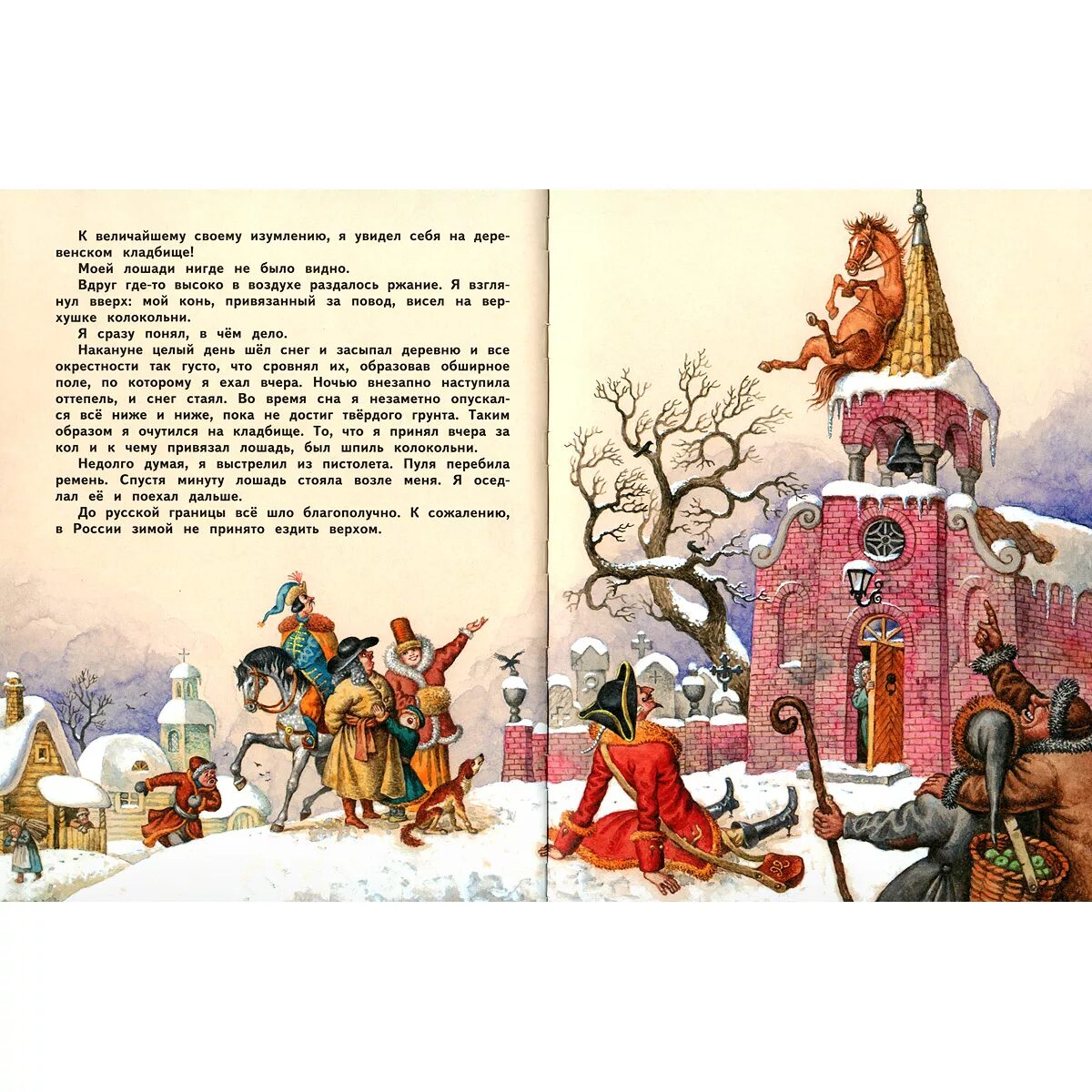 аудиосказка мюнхгаузен слушать