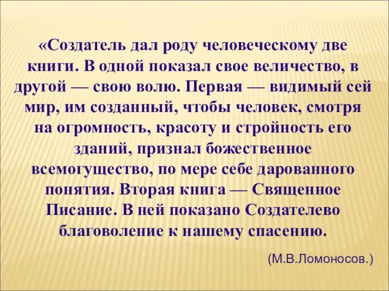 Как давать создателя