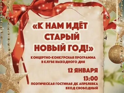 Пошло ты старый год