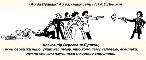Рисунок дуэль