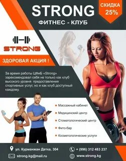 Фитнес клуб пробное