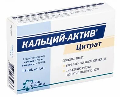 Кальция цитрат крымский отзывы