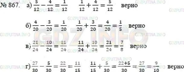Математика номер 867. Математика 5 класс 867. Математика 5 стр 71 номер 5.443