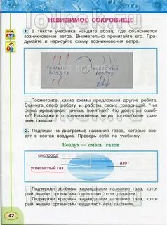 Найди материал в тексте учебника