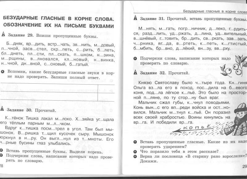Русский язык задание 3. Русский язык 2 класс задания. задачи по русскому языку 2 класс. задания по рус языку для 2 класса. задания по русскому языку 3 класс.