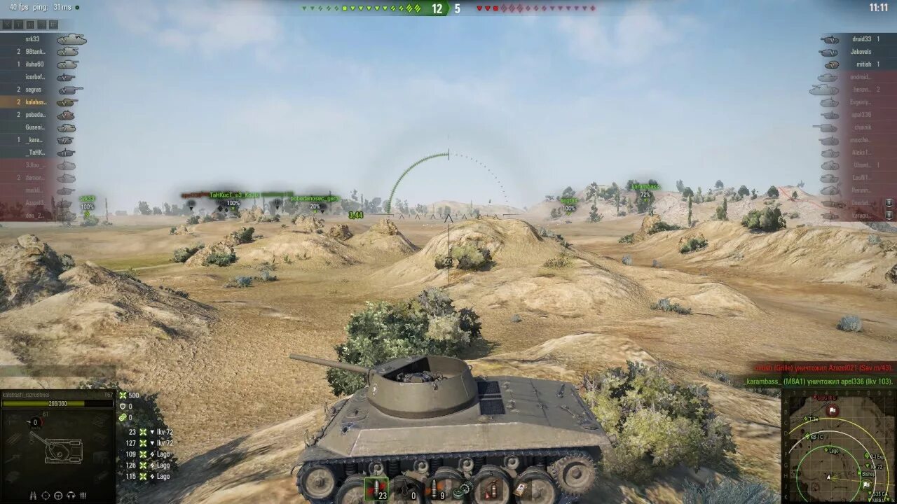 Какой в игре самый лучший танк. Карта степи world of tanks. позиции на т20. антинуб мир танков.