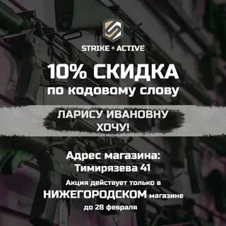 Магазин страйк