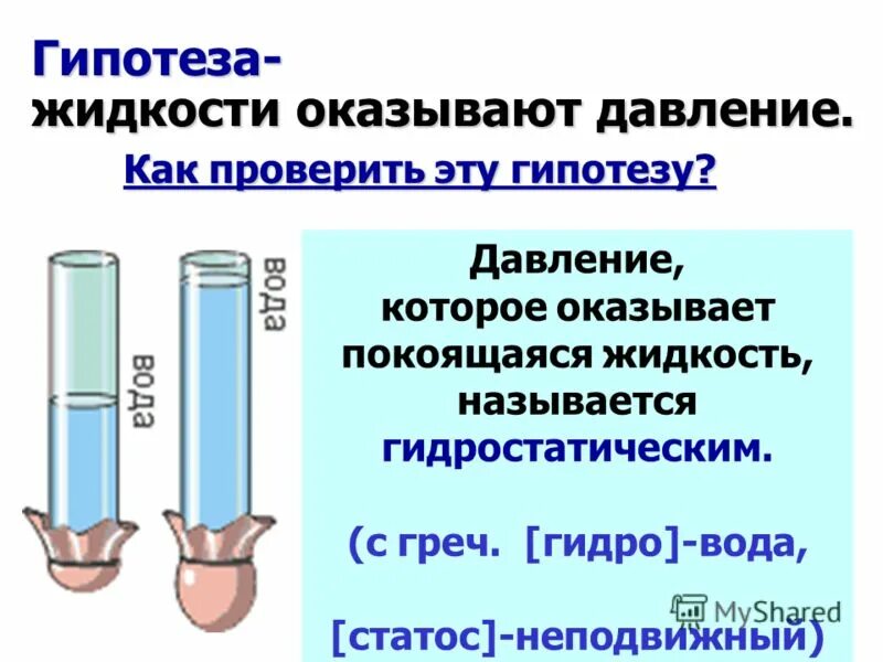 Как называется жидкость у мужчин. Как называется жидкость у мужчин. Преждевременная эякуляция. Как называется жидкость у мужчин. Прозрачные жидкие выделения.