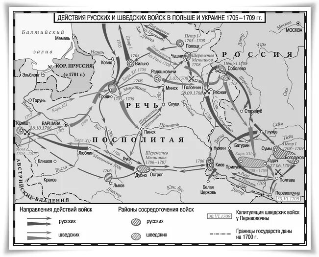 Карта северного похода