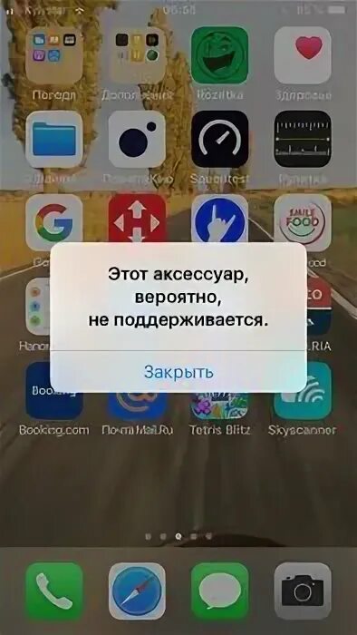 Этот аксессуар не поддерживается айфон. Аксессуар не поддерживается iphone зарядка. Этот аксессуар не поддерживается iphone. Этот аксессуар вероятно не поддерживается. Аксессуар не поддерживается iphone aux.