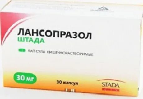Лансопразол инструкция