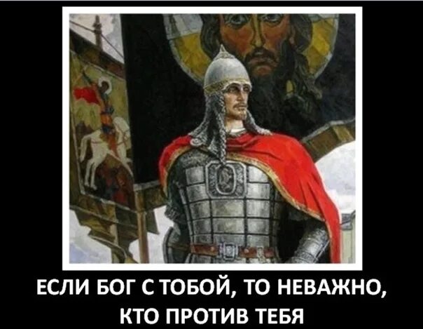 С нами бог откуда фраза. Если бог с нами кто против нас. если бог с тобой кто против тебя. с нами бог мы победим. если боги за нас!.
