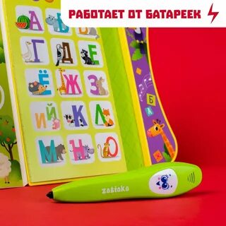 Интерактивная ручка