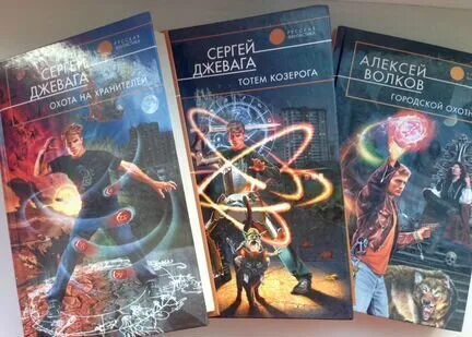 Козерог тотемное. Книги фантастика 2025. тотем козерога джевага. книга тотем хищники.