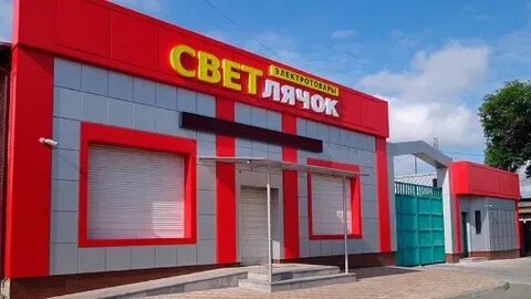 Красно желтые магазины