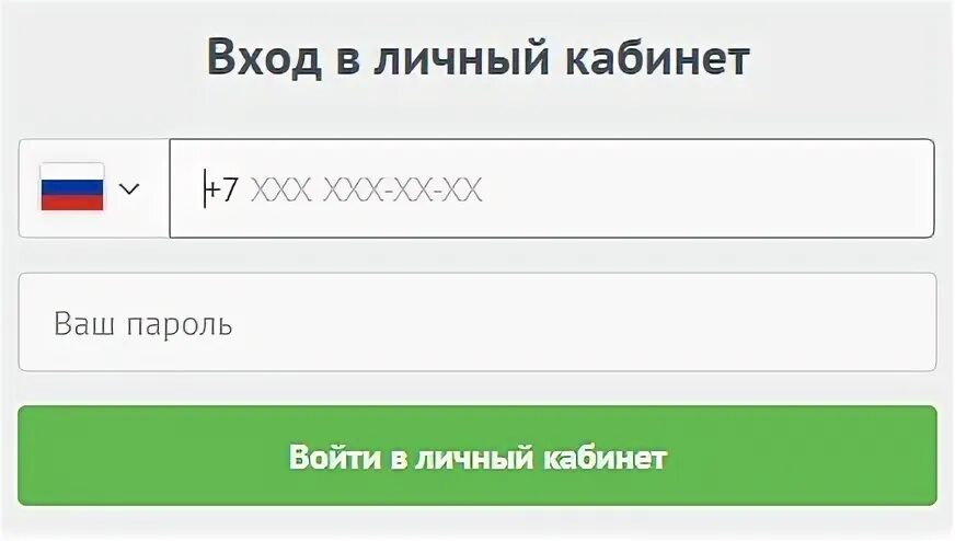 Ries3 etagi com личный. Риес этажи вход в личный кабинет. Риес 3 этажи. Риэс 3 вход. Риес 3 этажи вход.