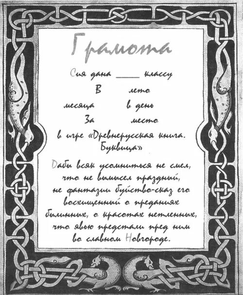 Древнерусская письменность берестяные грамоты. Грамота в древнерусском стиле. Грамотность в древнерусском государстве. Берестяные грамоты на березовой коре. Обязательными элементами древнерусских грамот были.