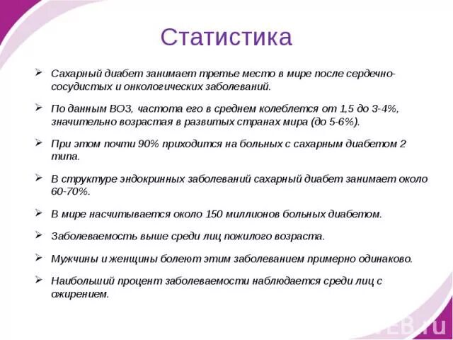Феномен утренней зари при сахарном