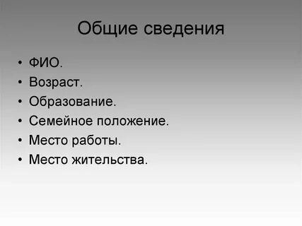 Фио возраст