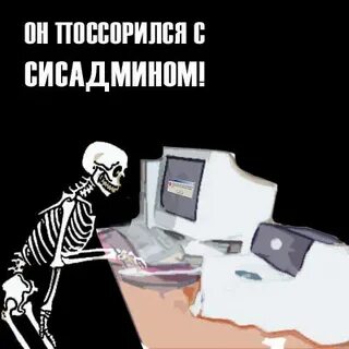 Заходит админ