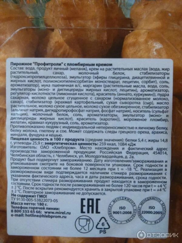 Сколько хранятся профитроли