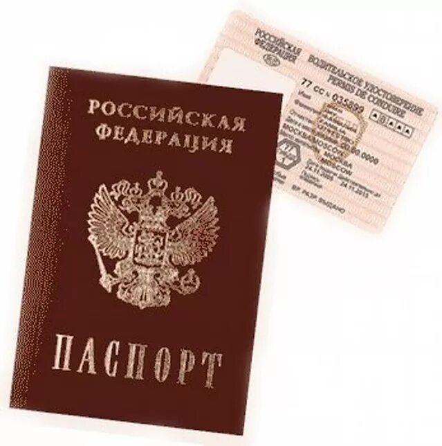 Паспортный право