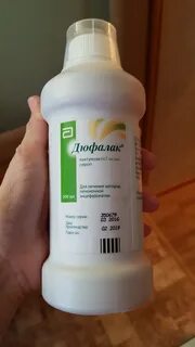 Дюфалак сироп