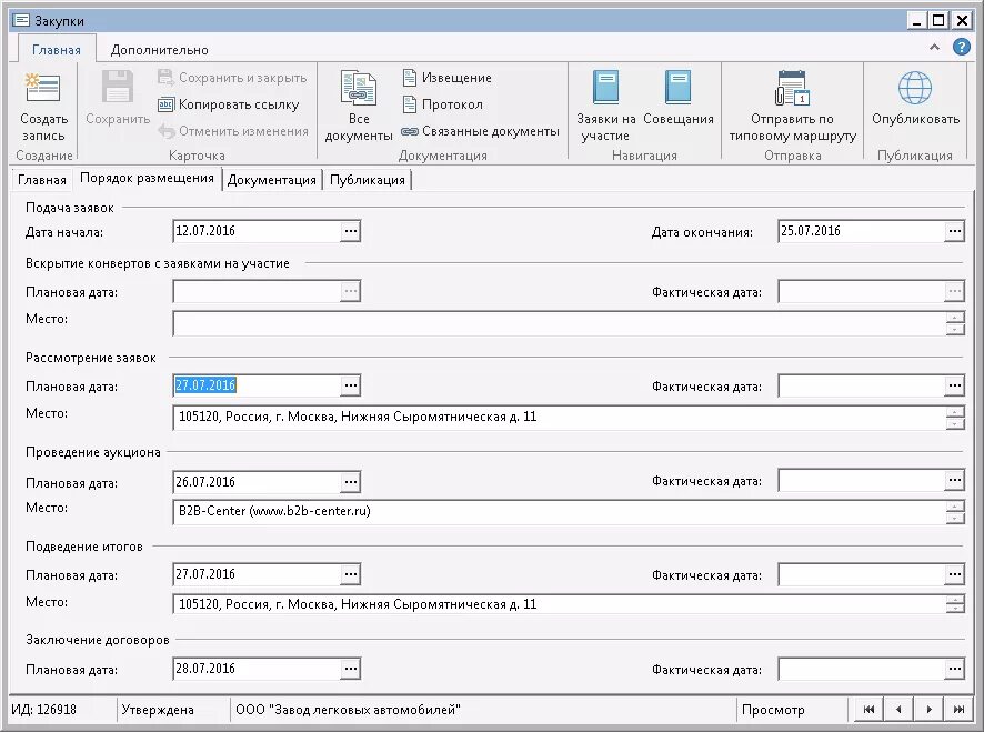 Плановая дата исполнения. Плановая дата исполнения. Проектный учет. График работы плановый и фактический. Матрица временных затрат.