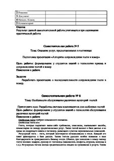 Курсовая работа по мдк